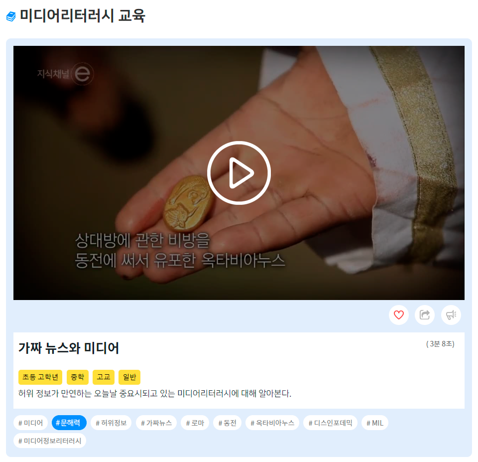 미디어리터러시교육상세페이지이미지