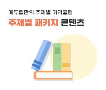 주제별패키지노출배너이미지