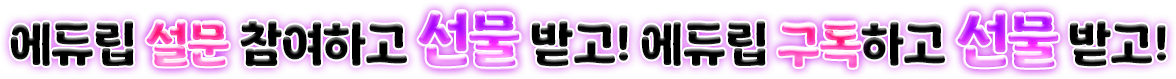 이벤트 배너