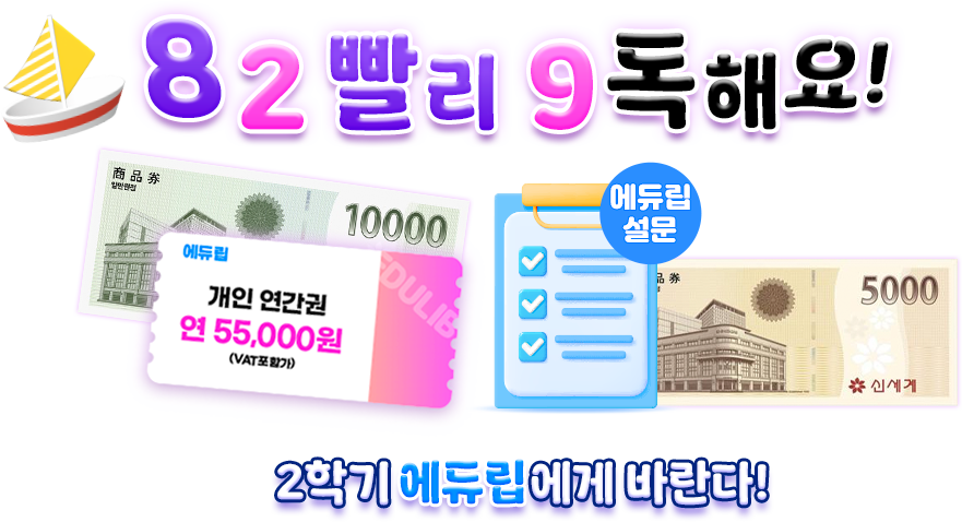 8_9월 이벤트