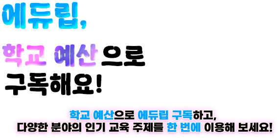 학교예산구매(mo)