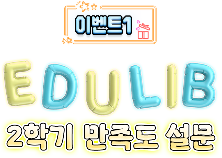 이벤트1_만족도설문조사