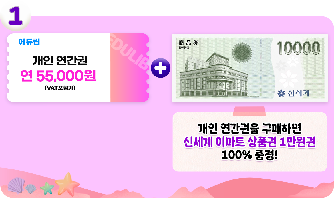 이벤트2_연간권구매