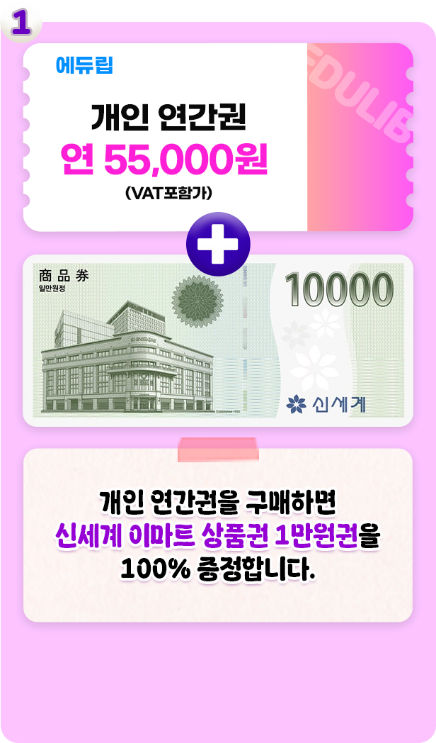 이벤트2_연간권구매(mo)