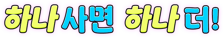 이벤트2_월간권구매