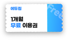 정답안내