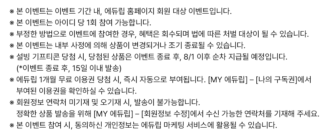 연간권,6개월권유의사항