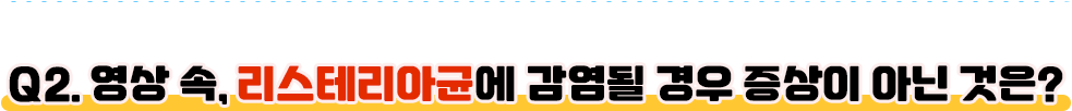 퀴즈콘텐츠2