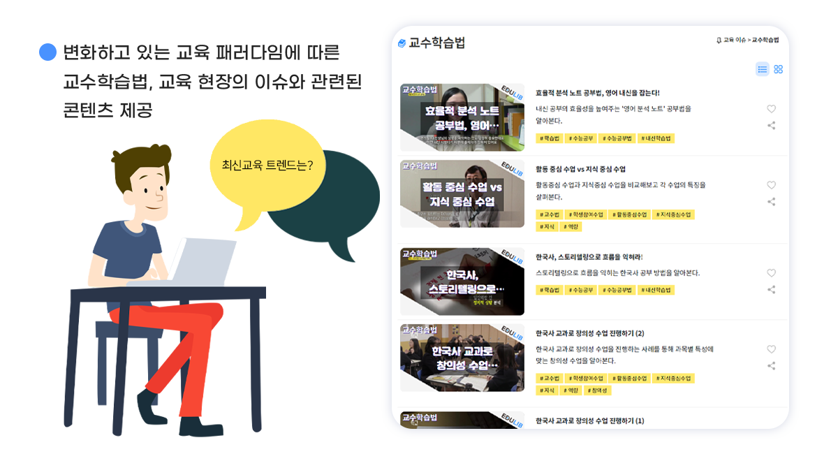 교육이슈이미지