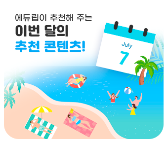 07월
