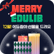메리에듀립이벤트미니배너