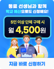 단체이용권안내배너