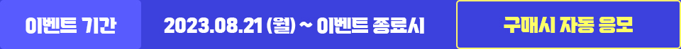 이벤트날짜안내