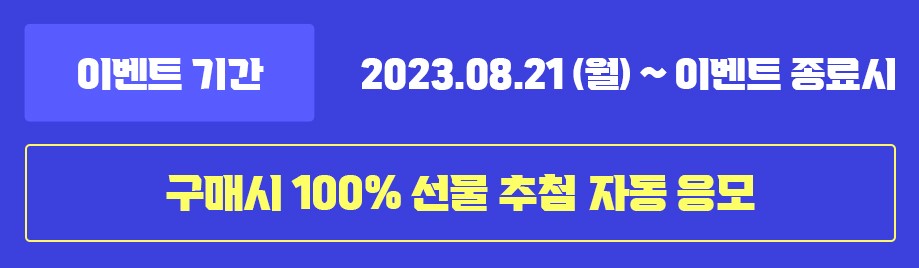이벤트날짜안내