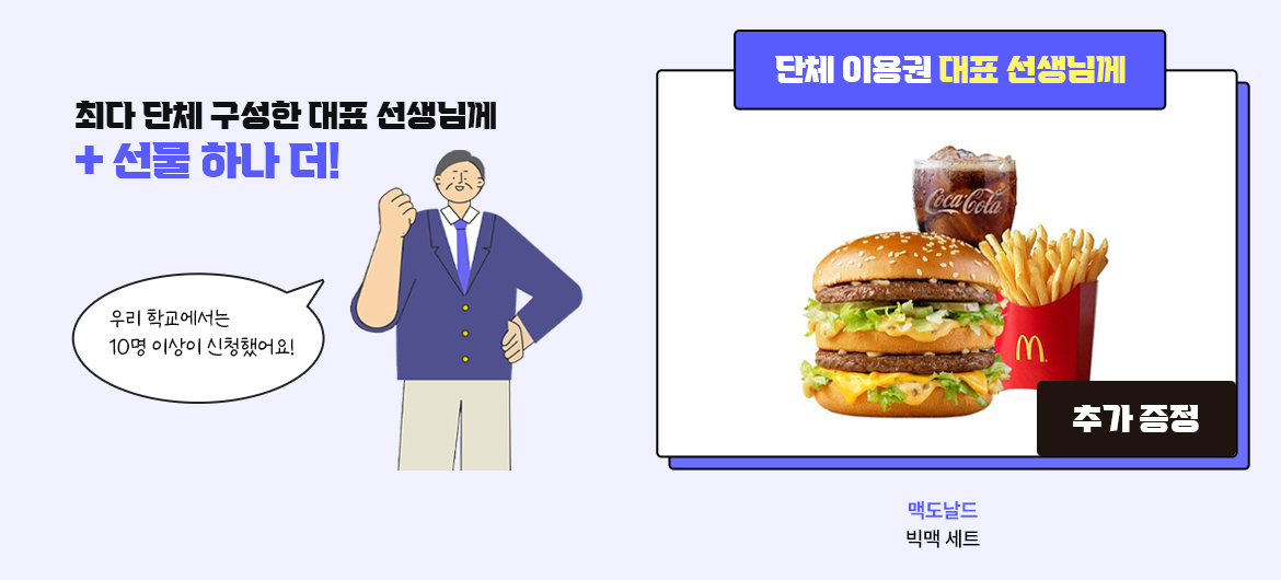 대표담당자_경품안내