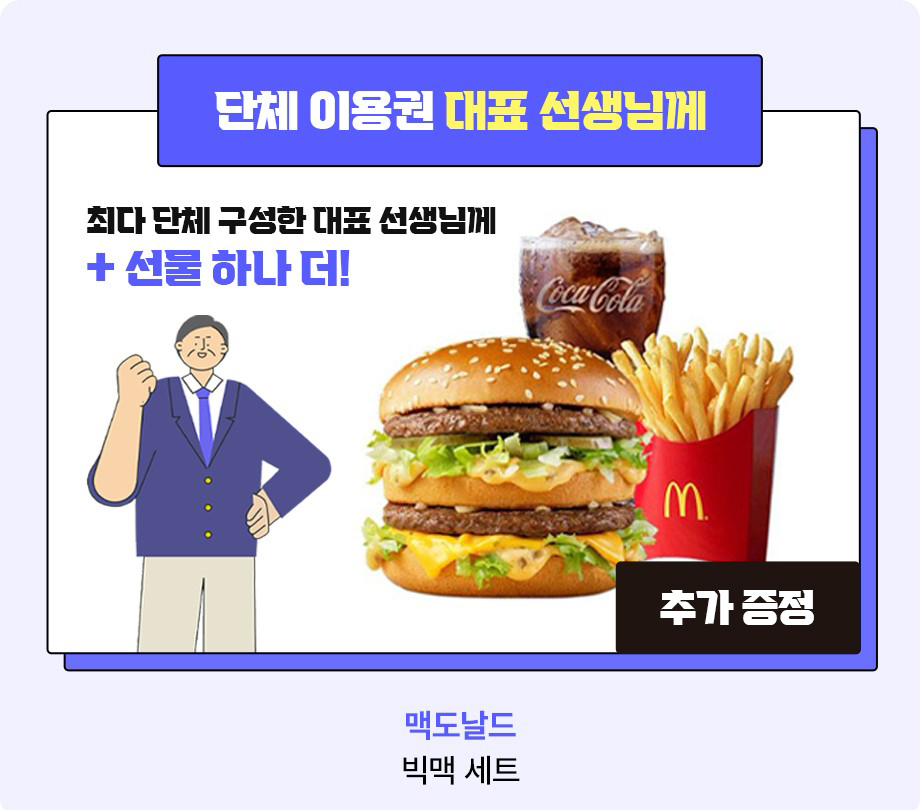 대표담당자_경품안내