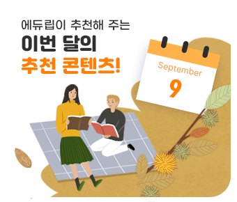 09월