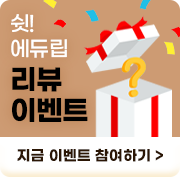 리뷰어이벤트미니배너